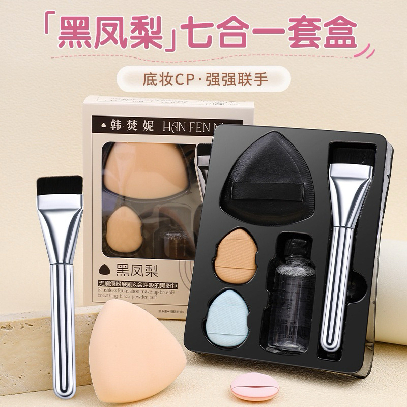 🇲🇾三角粉扑粉底一字清洗手指遮瑕气垫Triangle powder puff 7piece set foundation brush