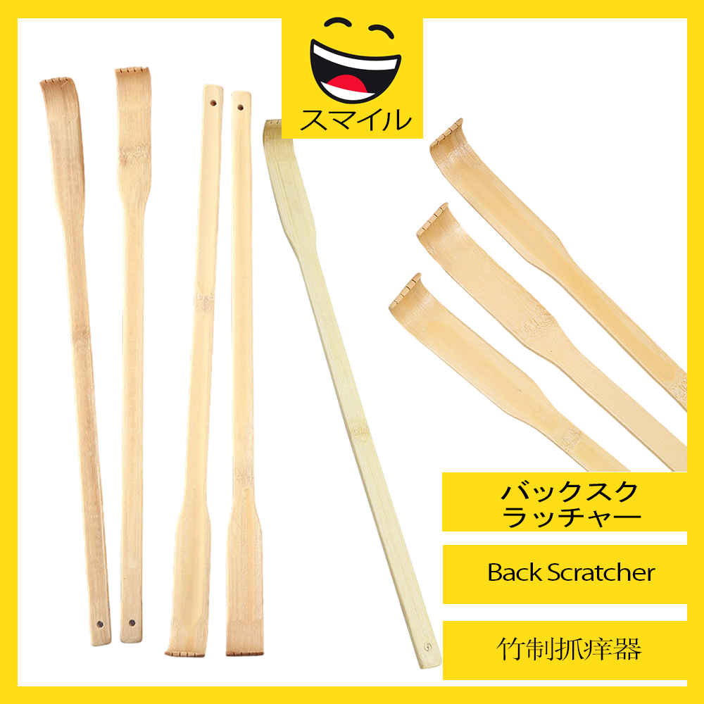 SUMAIRU High Quality Bamboo Hand Back Scratcher Itching Rake Natural ...