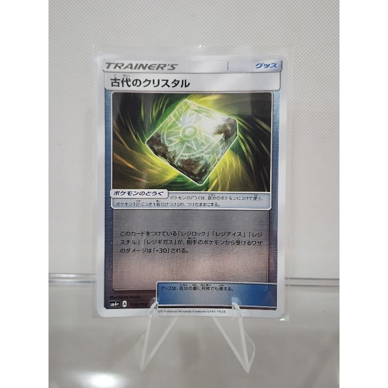 2017 Ancient Crystal Card (Japanese Reverse Holo) | Shopee Malaysia