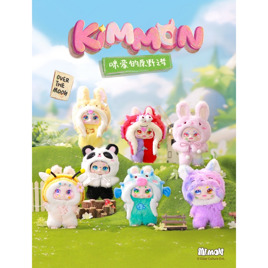 KIMMON Over The Moon Series Plush Blind Box 556009 | Shopee Malaysia