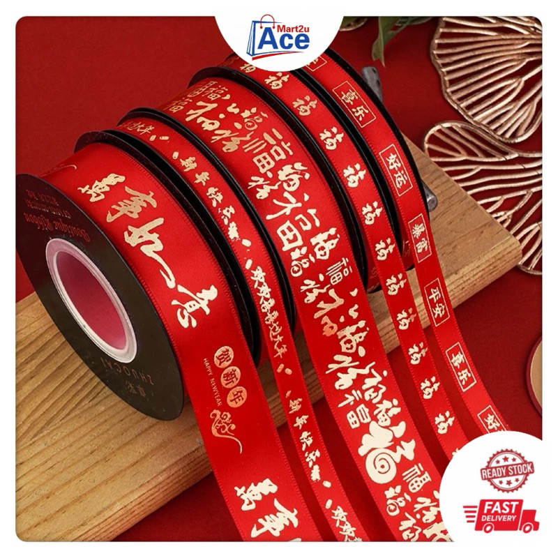 .RS.【KL 现货】1米1meter(ORDER 5UNIT=1PCS 5M UNCUT)新年丝带彩带/新年Ribbon/新年礼盒丝带 ...