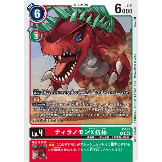 best arkham horror card game expansion Digimon V Jump Promo Set: Digimon Agumon Greymon – Card Journeys
