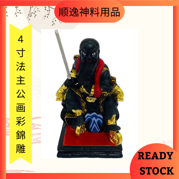 4寸法主公画彩錦雕 / 法主公 / 张公聖君 / 法主 / 金身 / 神像 / 小金身 / 摆放车神像 / 小神像 | Shopee Malaysia