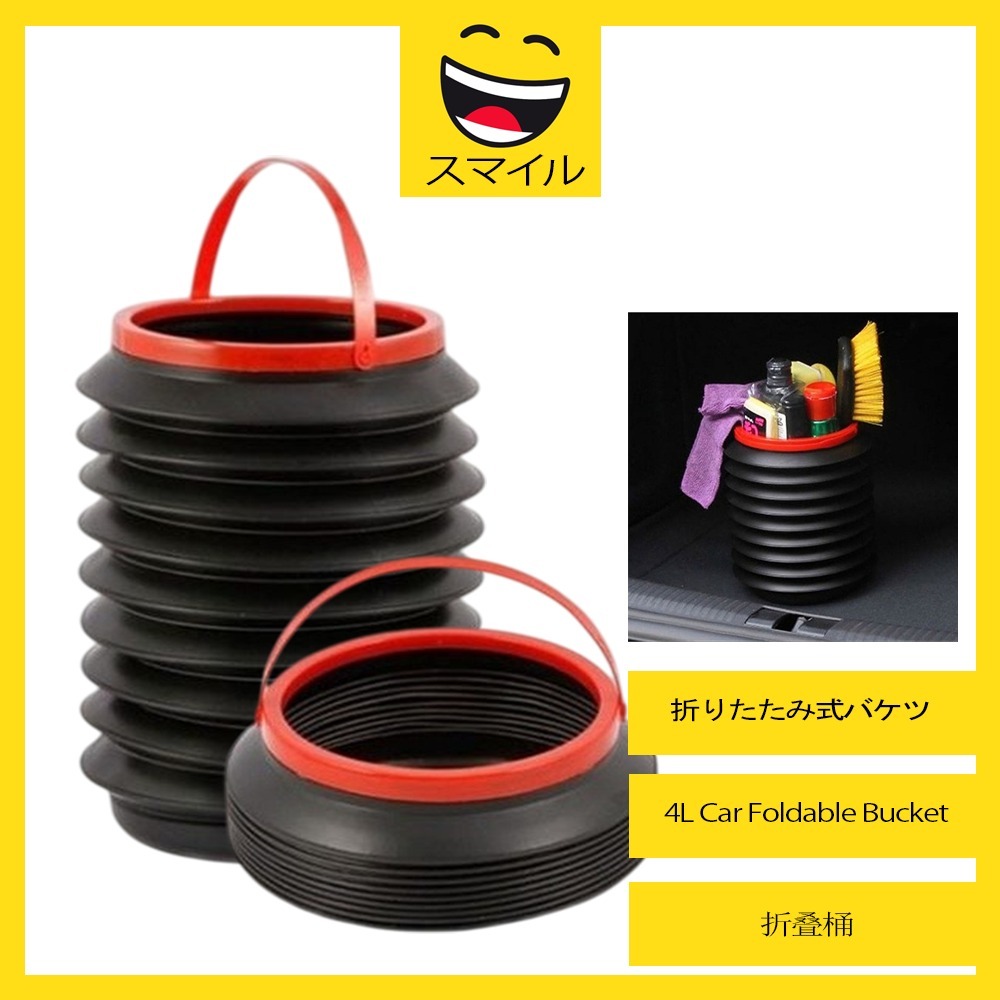 SUMAIRU 4L Foldable Mini Trash Rubbish Storage Bucket Car Container ...