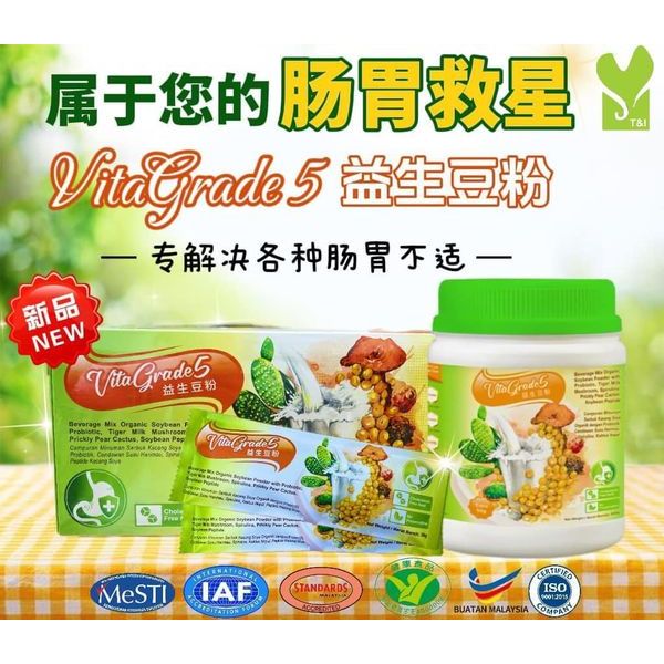 Vitagrade 5 Soybean Powder 30g x 20 sachet Strengthen & Protect Stomach ...