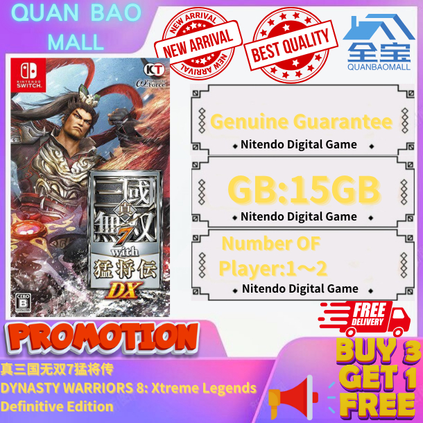 真三国无双7猛将传 DYNASTY WARRIORS 8: Xtreme Legends Definitive