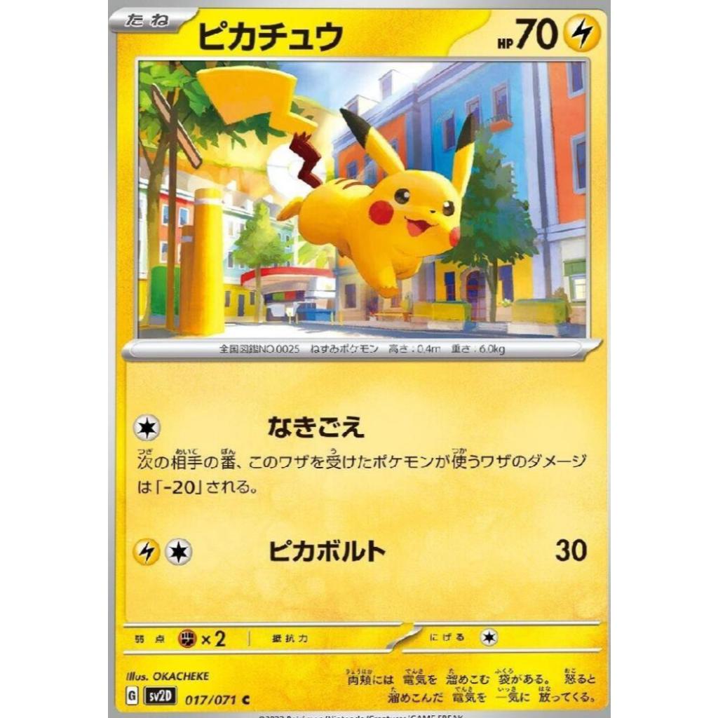 Fletchinder Pokemon Card Fletchinder AR 073/071 Japanese Pokemon Card -  Clay Burst Set, Full Art, US Seller Scarlet & Violet SV2D Card