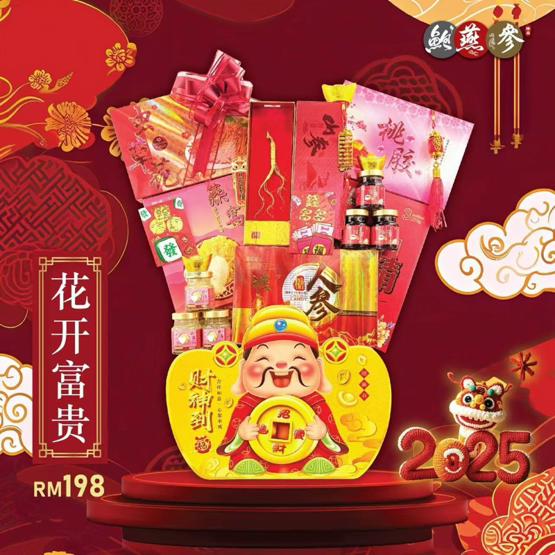 蛇年佳礼新年礼篮 2025 蛇年新春礼篮 Cny Chinese New Year 2025 Hamper Raya Hamper Cny 