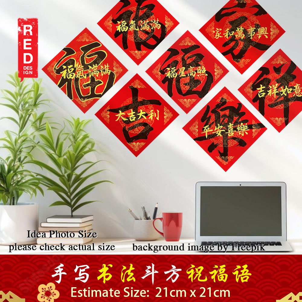 Chinese New Year Chinese CNY Greeting Calligraphy 新年 手写 书法 布置 创意 春联 万年红 ...