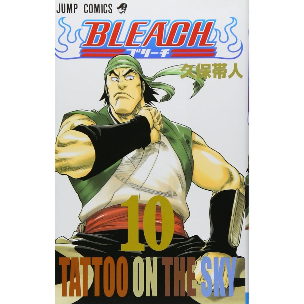 Bleach Original Manga Vol 1 - 74 Original Japanese Comic 死神 正版