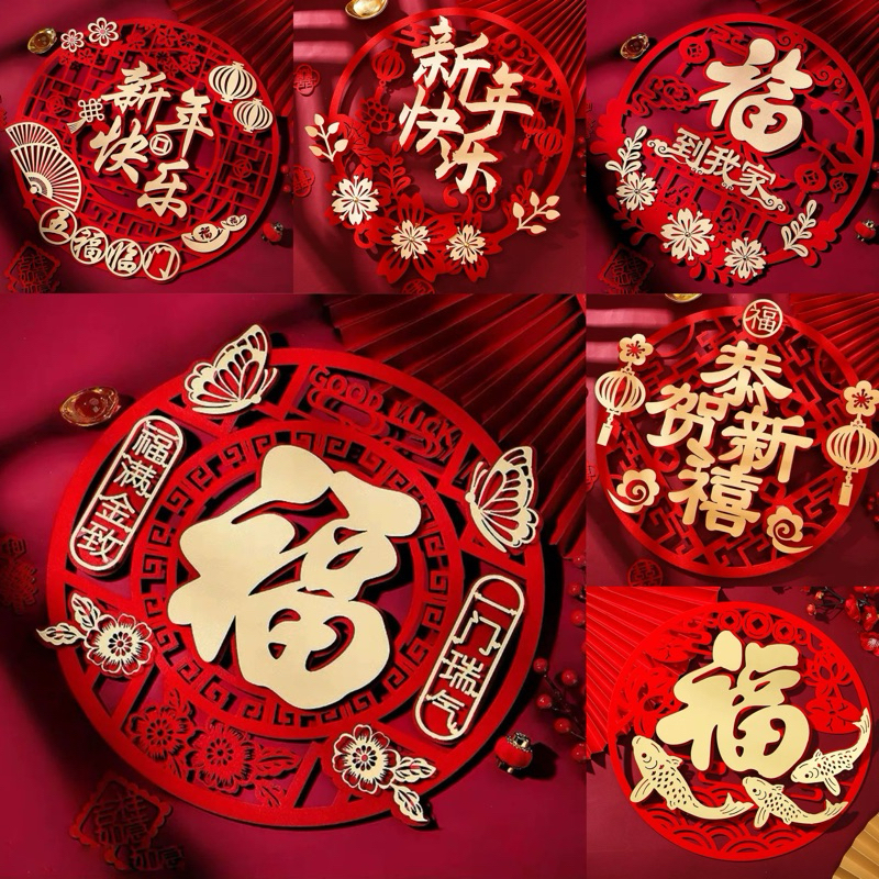 🆓 Buy 2 Free 2 CNY 3D Window Door Wall Glass Decoration New Year Wishes ...