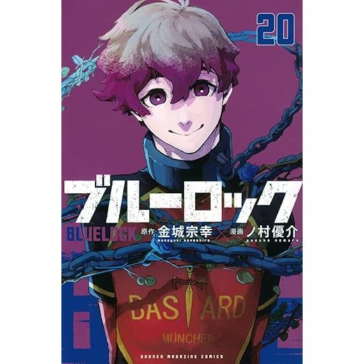Blue Lock Manga Vol 1 - 37 Original Japanese Chinese Comic ブルー