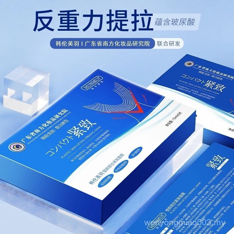 Han Lun Meiyu Microface Mask angkat dan tarik kulit untuk ...