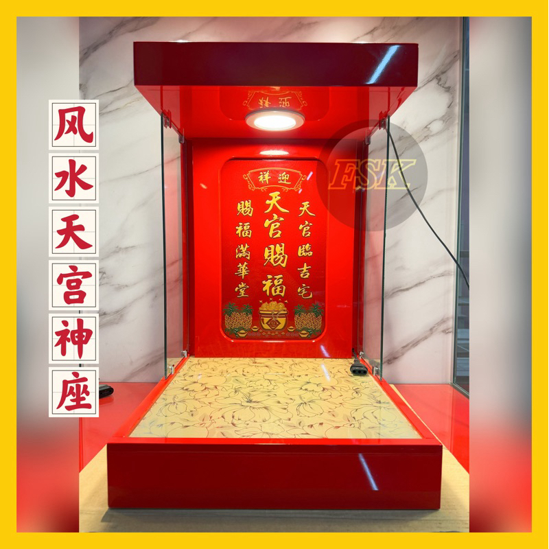 新款🔥风水天宫神座 天神天公 全防火防水材质 有LED Tian Gong Altar House / Meja Sembayang ...