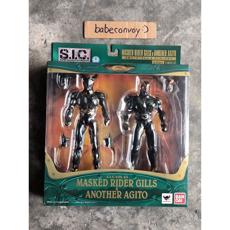 Bandai 2012 SIC S.I.C vol.63 Masked Rider Gills & Another Agito MISB ...