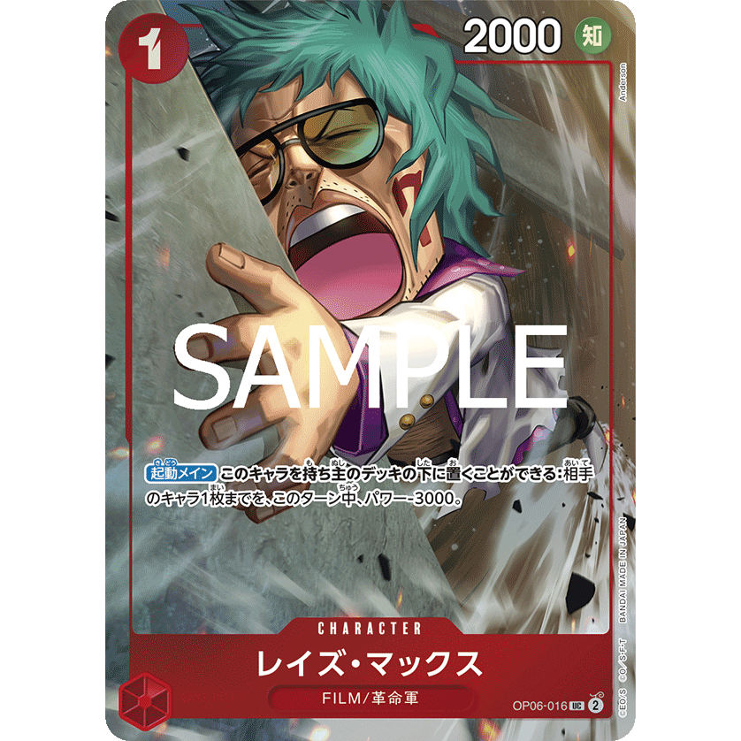 OP06-016 /Raise Max / Foil /PREMIUM COLLECTION VOL.3 /Bandai / One ...