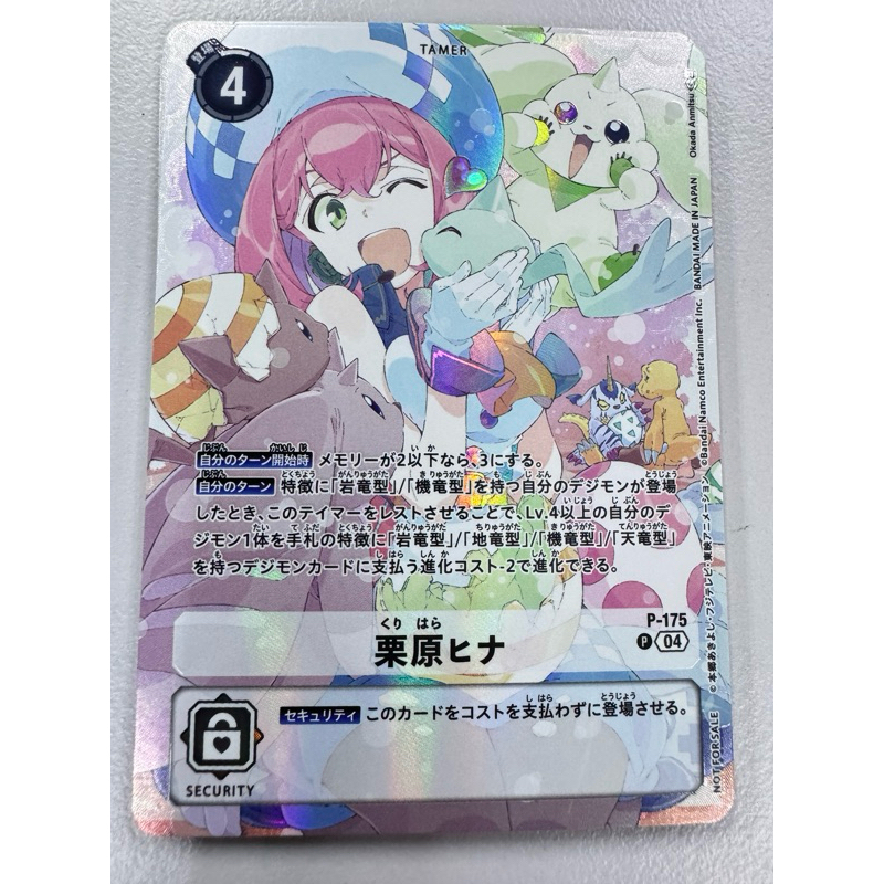 Yuuki Alternate Art BT20-090 – Near Mint Digimon TCG Card