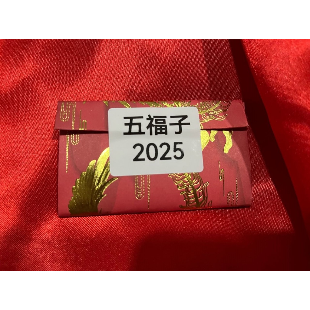 五福子 /十福子 /五福祛百禍 2026 (化解/转运必品) 转运乾坤贴/ 太岁贴 (可以看看备注) Wufuzi change luck ...