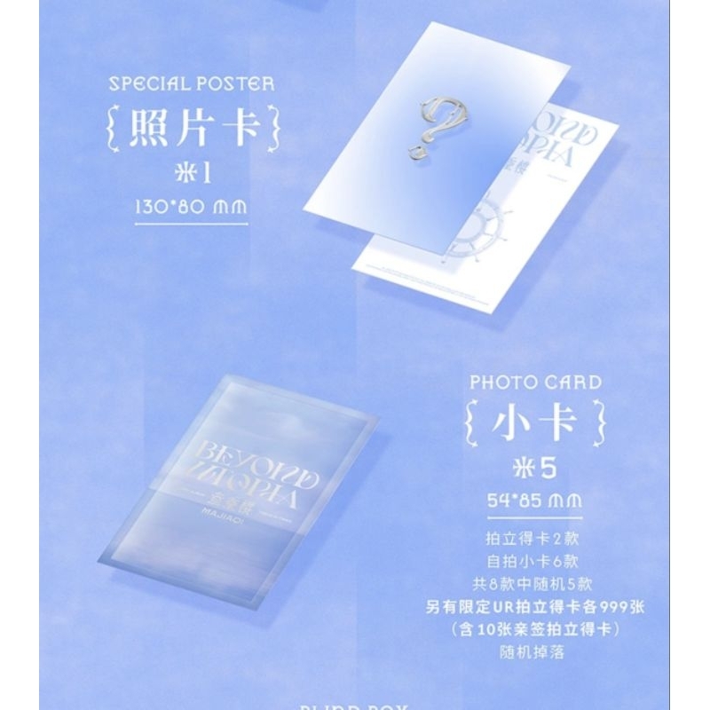 预售TNT 时代少年团叁重楼三专实体专辑更上一层楼版/ 一起长大版单人款