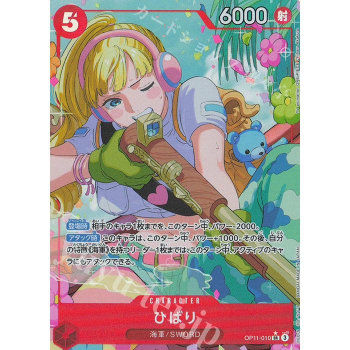 One Piece Card TCG OP11-010 Hibari (AA) | Shopee Malaysia
