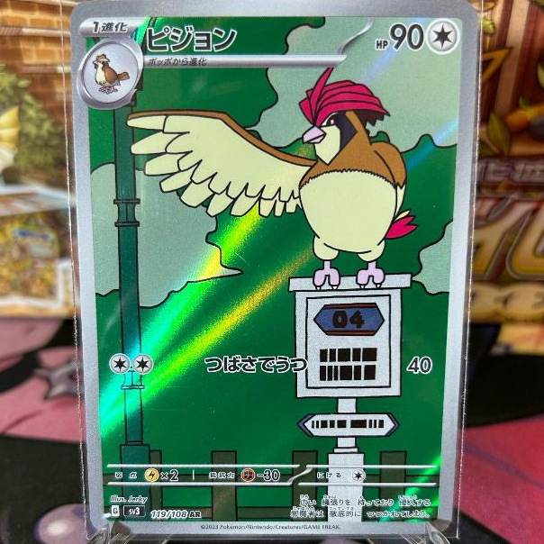 Pidgeotto Full Art 119/108 AR sv3 Black Flame Japanese Pokémon TCG Near