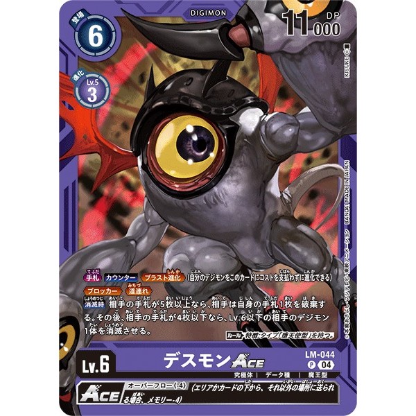 Digimon TCG Japanese LM05 LM-044 | Shopee Malaysia