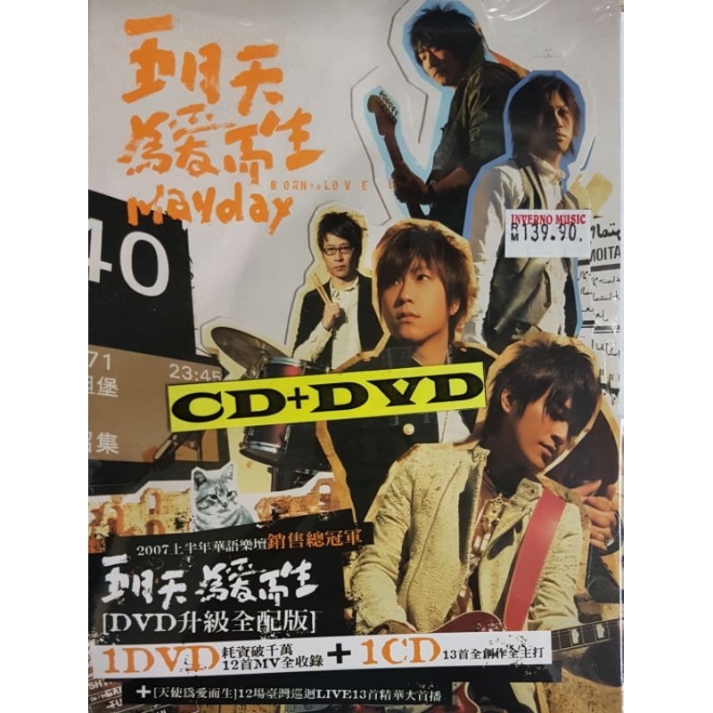 五月天Mayday - 为爱而生Born to Love (CD+DVD) | Shopee Malaysia
