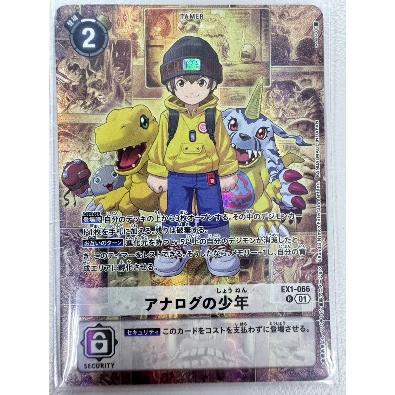 LM05 - Digimon card - EX1-066 analogboy alternate art | Shopee Malaysia