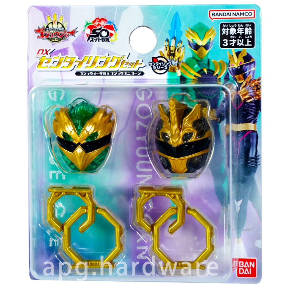 Bandai No.1 Sentai Gozyuger DX Sentai Ring Set Gozyu Eagle & Gozyu ...