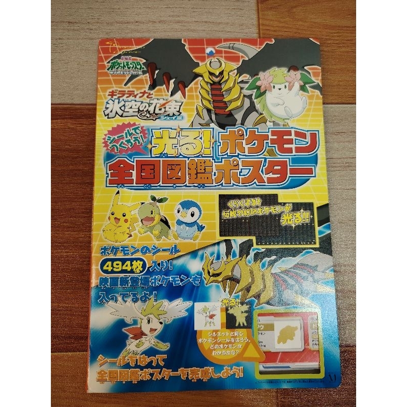 Nintendo Pokemon sticker collection set | Shopee Malaysia
