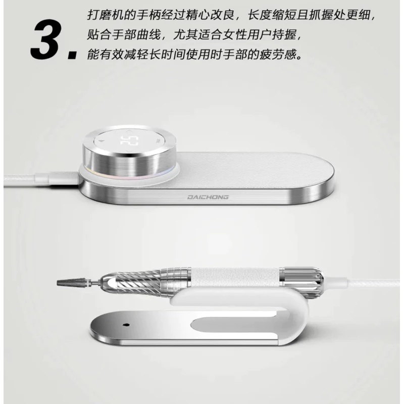 ネイルケア DAICHONG大創新款四代ネイルマシン
