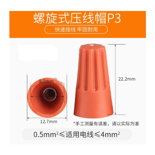 Wire Connector P1 / P2 / P3 Twist-On Spring Screw Cap, Quick Wiring ...