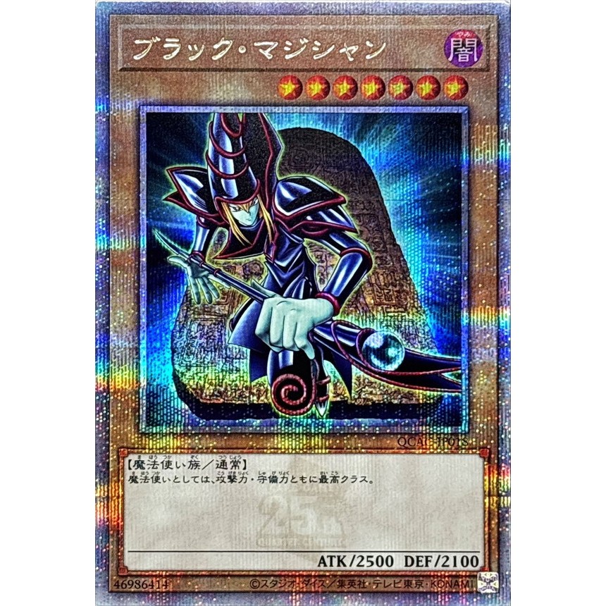 Dark Magician QCSER Alternate Art QCAC-JP018 – QC4 DL2