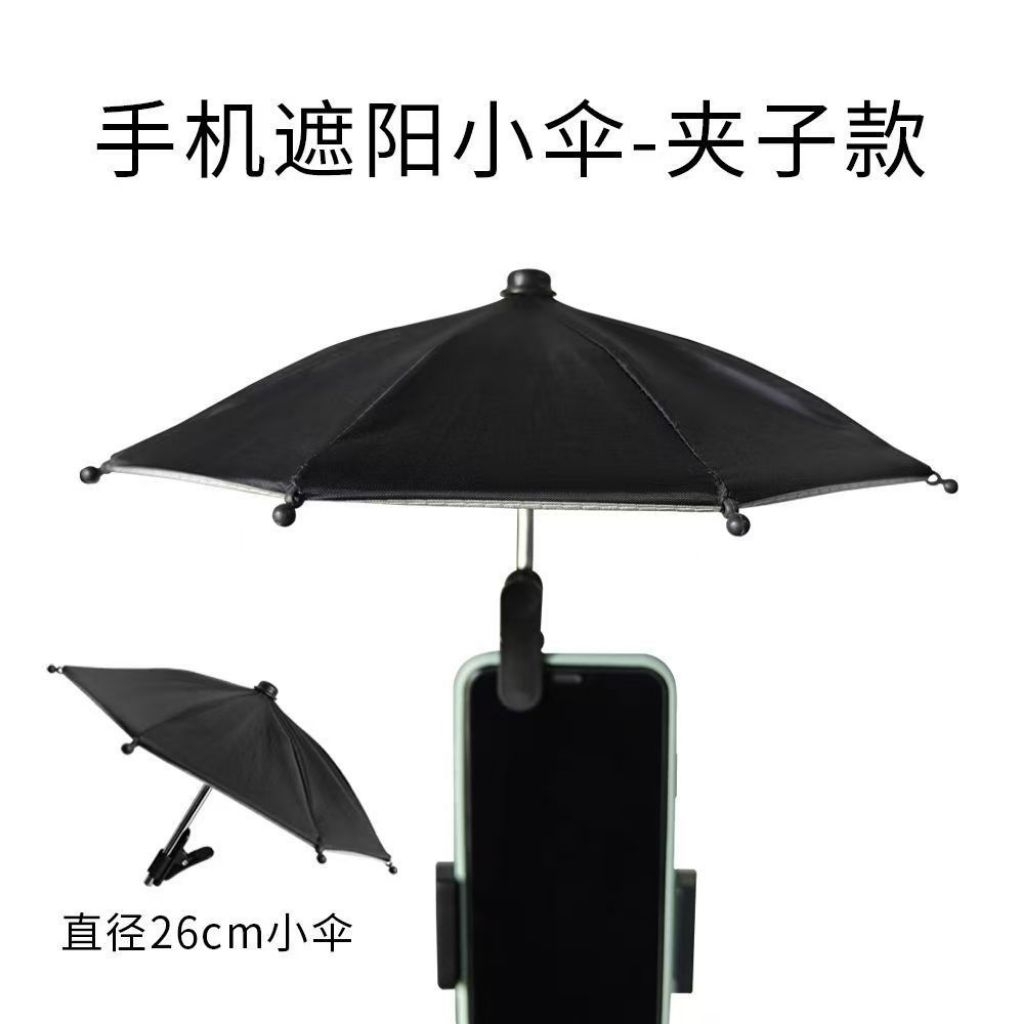 Phone Clip Umbrella Outdoor Cell Phone Rainproof Sunshade Small Helmet ...