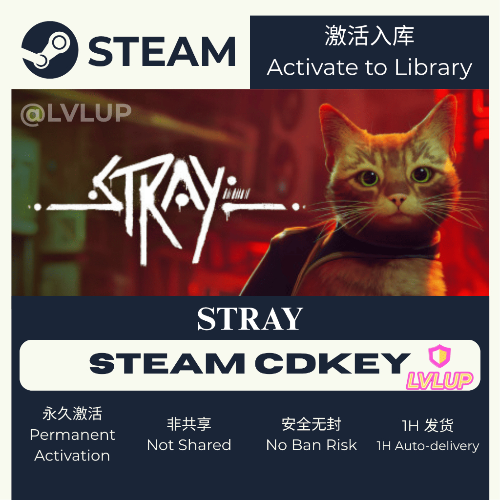 STRAY （迷失）CD Key Activation Code – Game Key Entry Steam 激活码 CDK 入库 ...