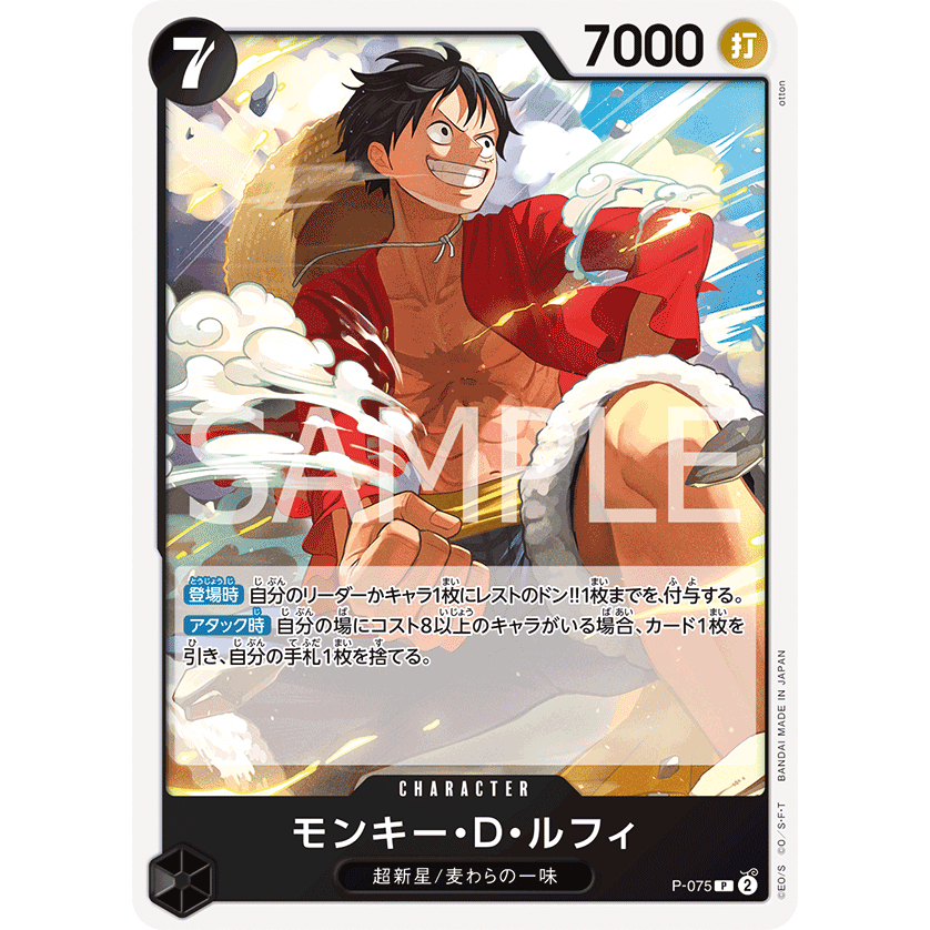 One Piece Card Game - Promo PR " ONE PIECE DAY23 " Monky D Luffy Gear 5 -  P-041 P-075 -073 -074 -078 -079 PRB2 PRB02 | Shopee Malaysia