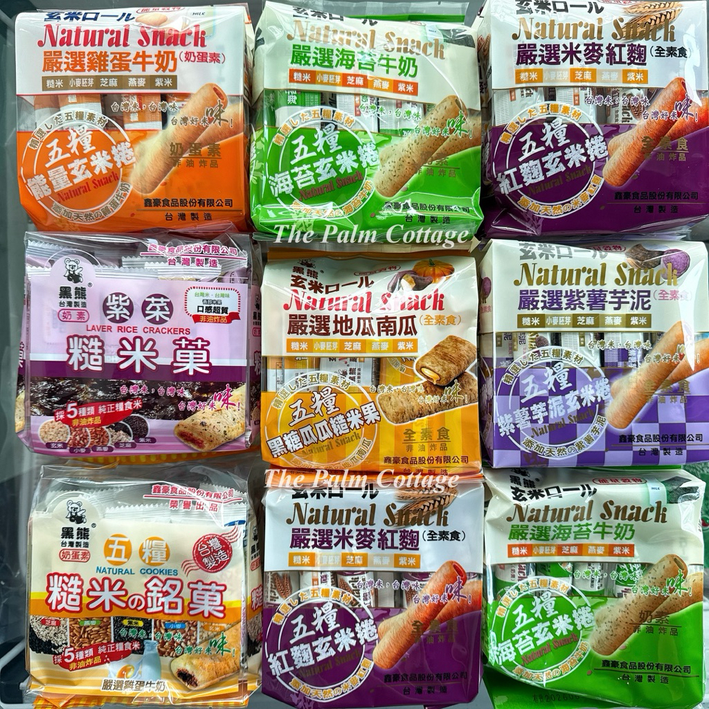 Five Grain Roll Brown Rice/ Laver Rice /Chocolate /Red Yeast/ Energy ...