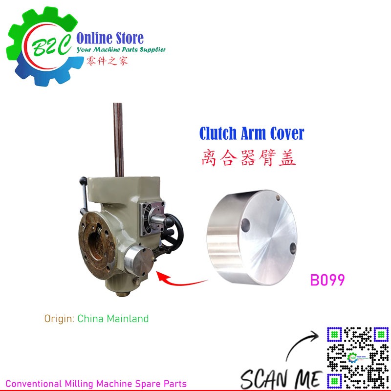 B099 Clutch Arm Cover Aluminium Silver Part Conventional Part CNC VAN ...
