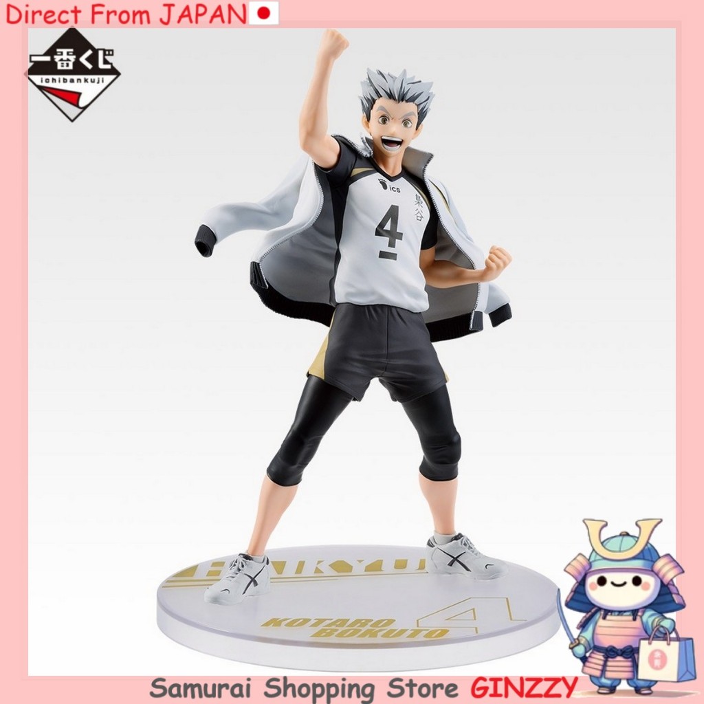 Figurine Ichiban Kuji Haikyuu - Kotaro Bokuto (Prix A) - Neuf Du Japon