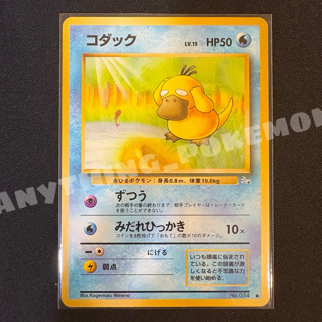 Pokemon Card - Psyduck (No. 054) - NORMAL - BINDER CONDITION - Japanese C -  Pocket Monster | Shopee Malaysia