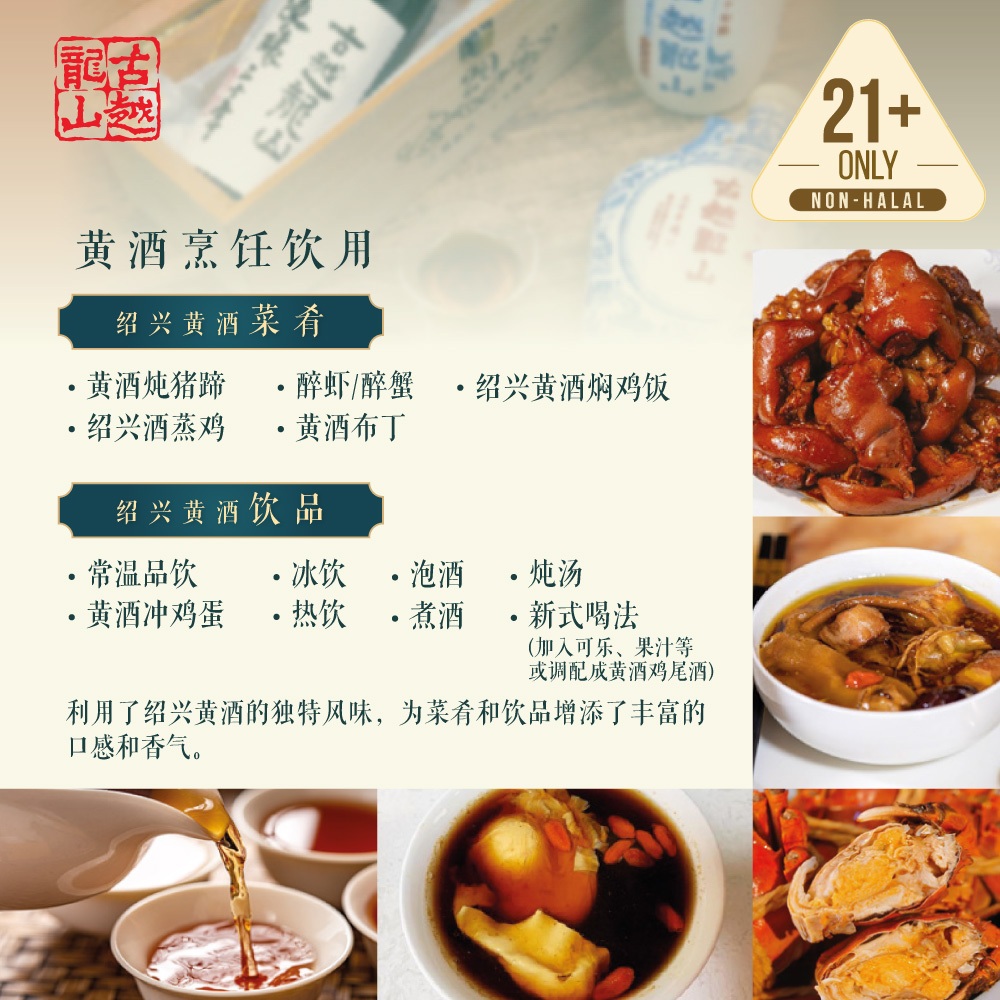古月龙山二十年陈绍兴花雕酒黄酒GUYUE LONGSHAN SHAOXING 古月龙山二十年陈绍兴花雕酒黄酒GUYUE LONGSHAN SHAOXING