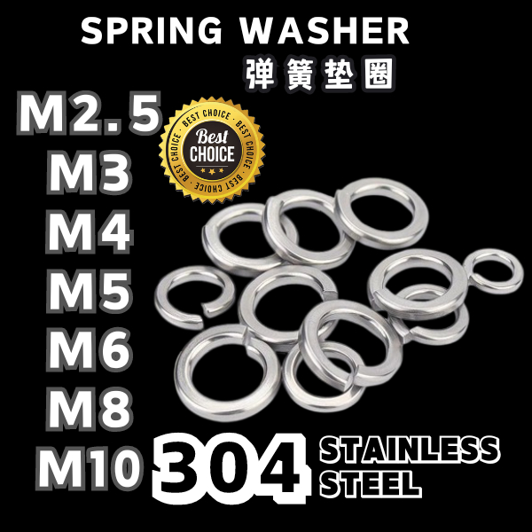 Spring Washer M2.5 M3 M4 M5 M6 M8 M10 304 Stainless Steel 弹簧垫圈 | Shopee ...