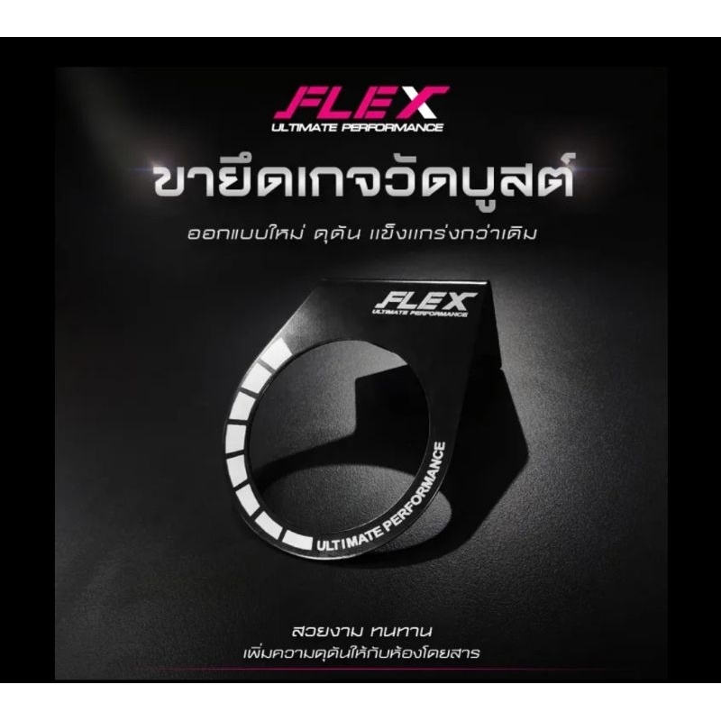 Boost meter stand new model by FLEX PERFORMANCE (100 % original) 🇹🇭🇹🇭🇹🇭 ...