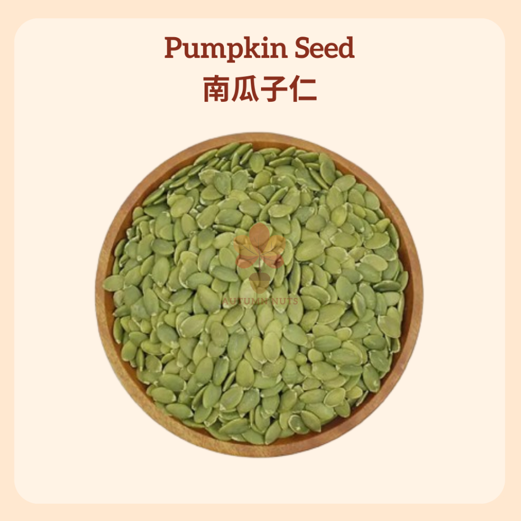 Biji Labu Panggang Asli | Pumpkin Seed | 南瓜子 | Tinggi Zink & Serat ...