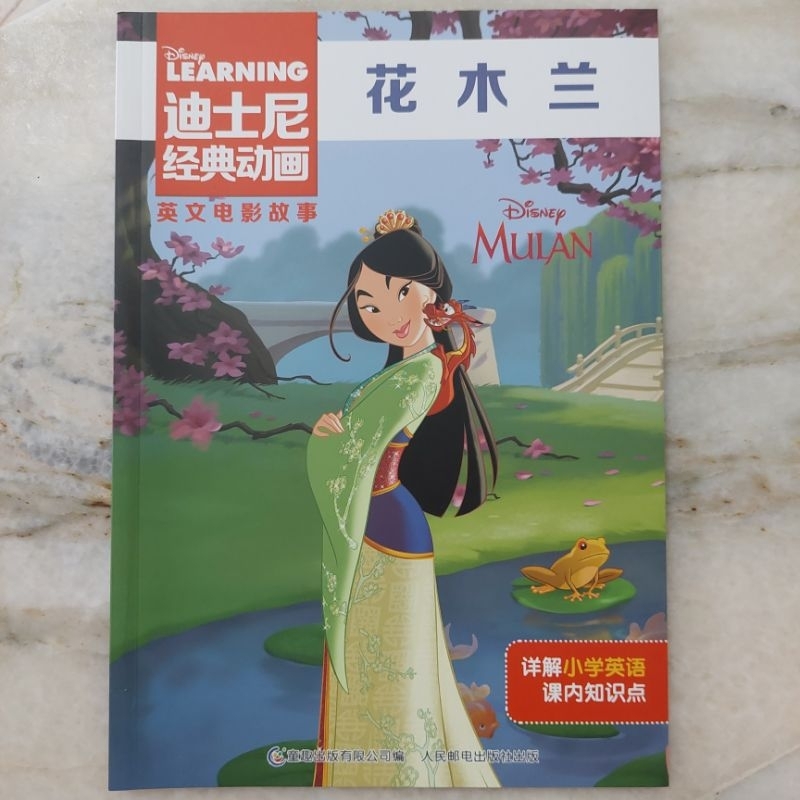 迪士尼绘本迪士尼经典动画英文电影故事书儿童启蒙英语分级阅读