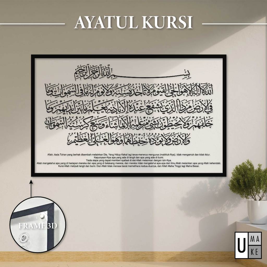 UMAKE FRAME AYATUL KURSI Islamic Home Decor Frame ALLAH/MUHAMMAD AYAT