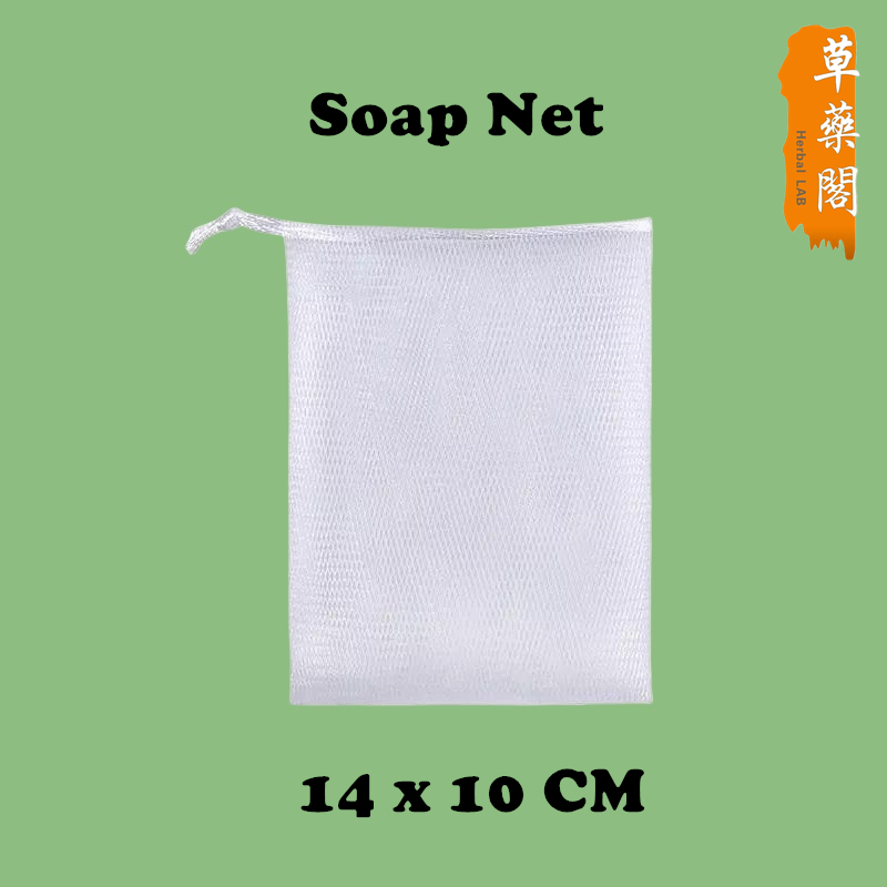 Herbal Lab- Soap Net (L size) 皂网 (起泡网) | Shopee Malaysia