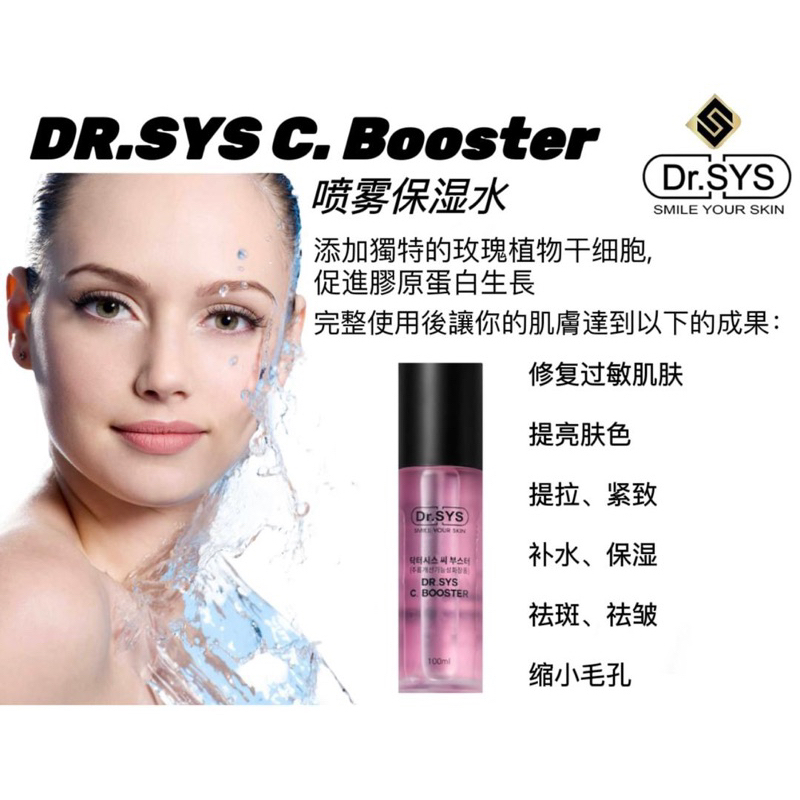 STEMEY DR SYS C BOOSTER | Shopee Malaysia