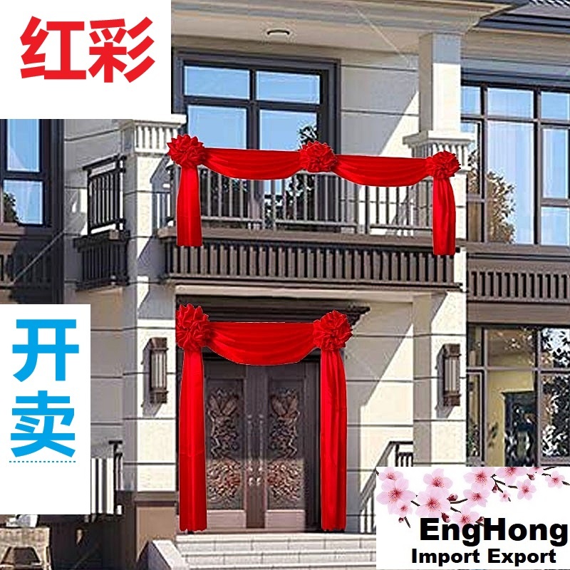 红彩, 门彩, 新家入伙 婚嫁 红布 红彩 门彩 红绣球 大门红彩 开张剪彩 Satin Silk Flower Ball, Door Red ...