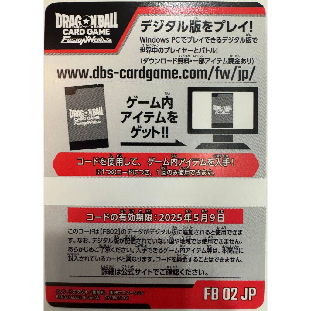 Dragon Ball Super Card Game Fusion World Digital Code FB01 / FB02 / FB03 /  FB04 / FB05 / FB06 / FB07 WISH FOR SHENRON | Shopee Malaysia